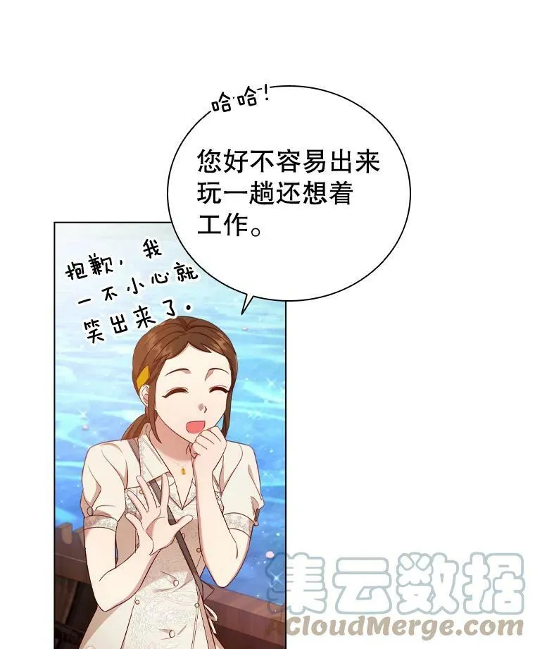 39.赛壬 第19页