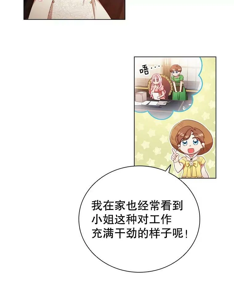 39.赛壬 第20页