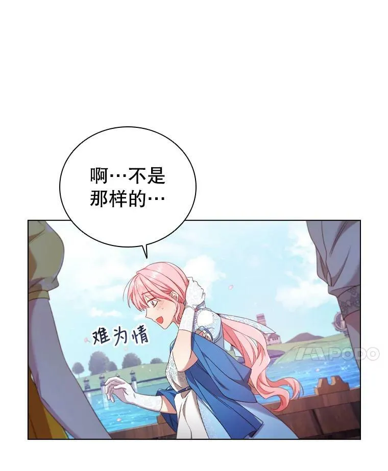 39.赛壬 第21页