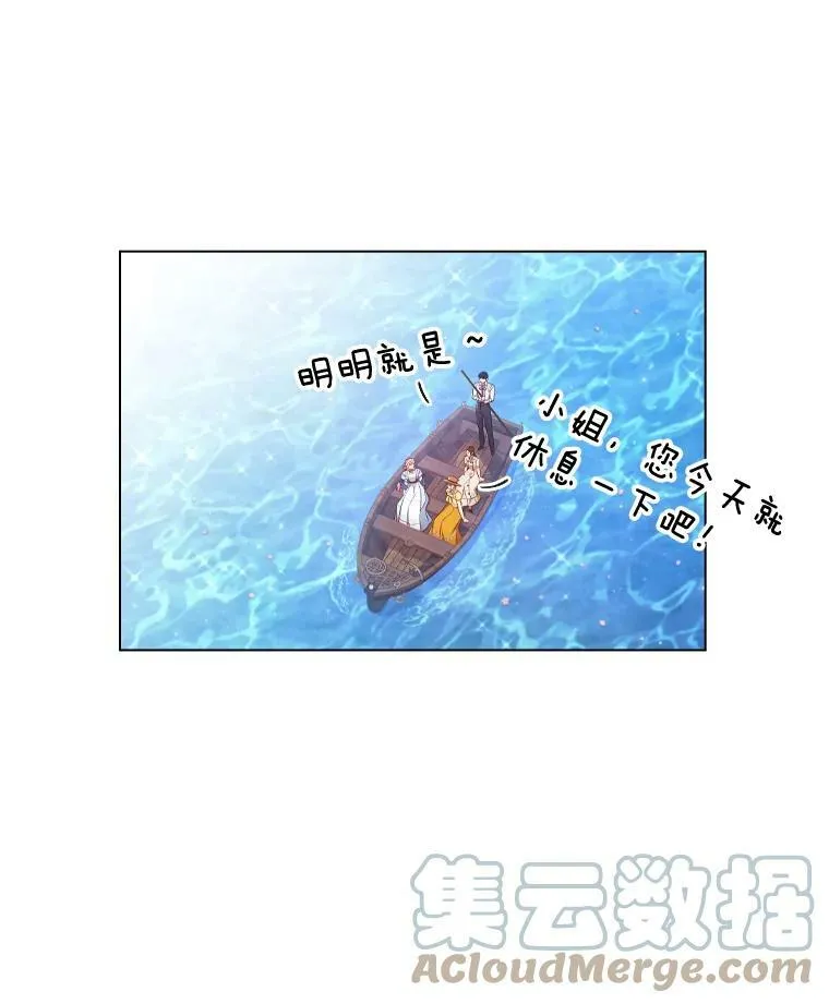 39.赛壬 第22页