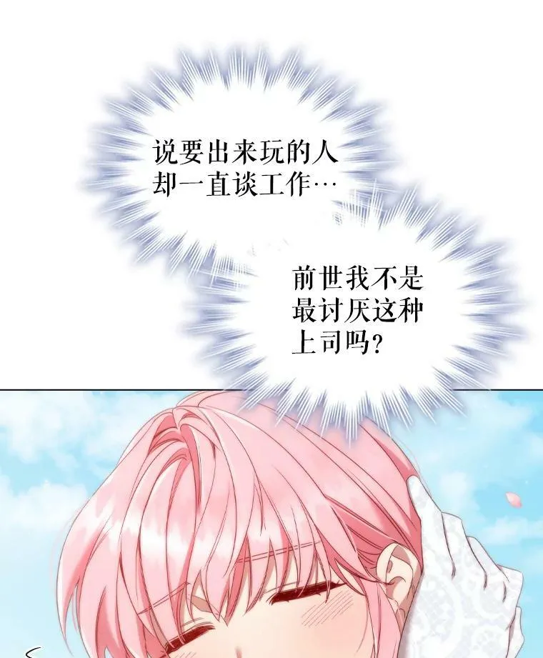 39.赛壬 第23页