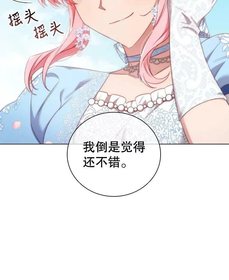 39.赛壬 第24页