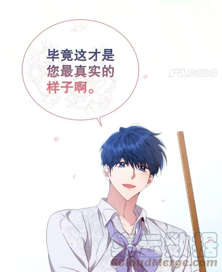 39.赛壬 第25页