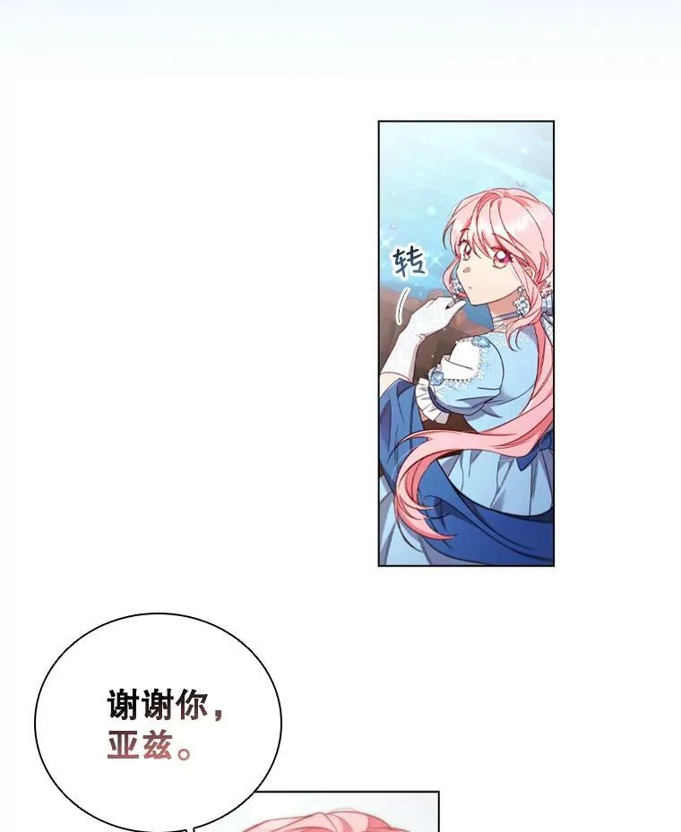 39.赛壬 第27页