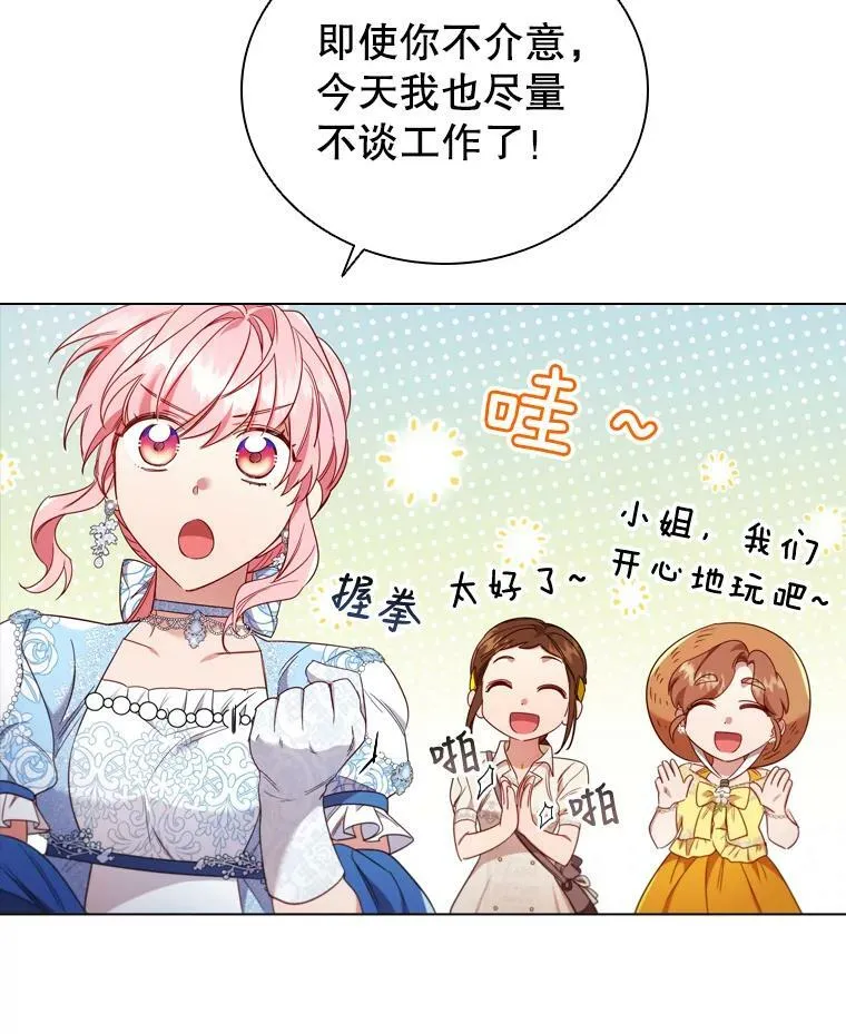 39.赛壬 第29页