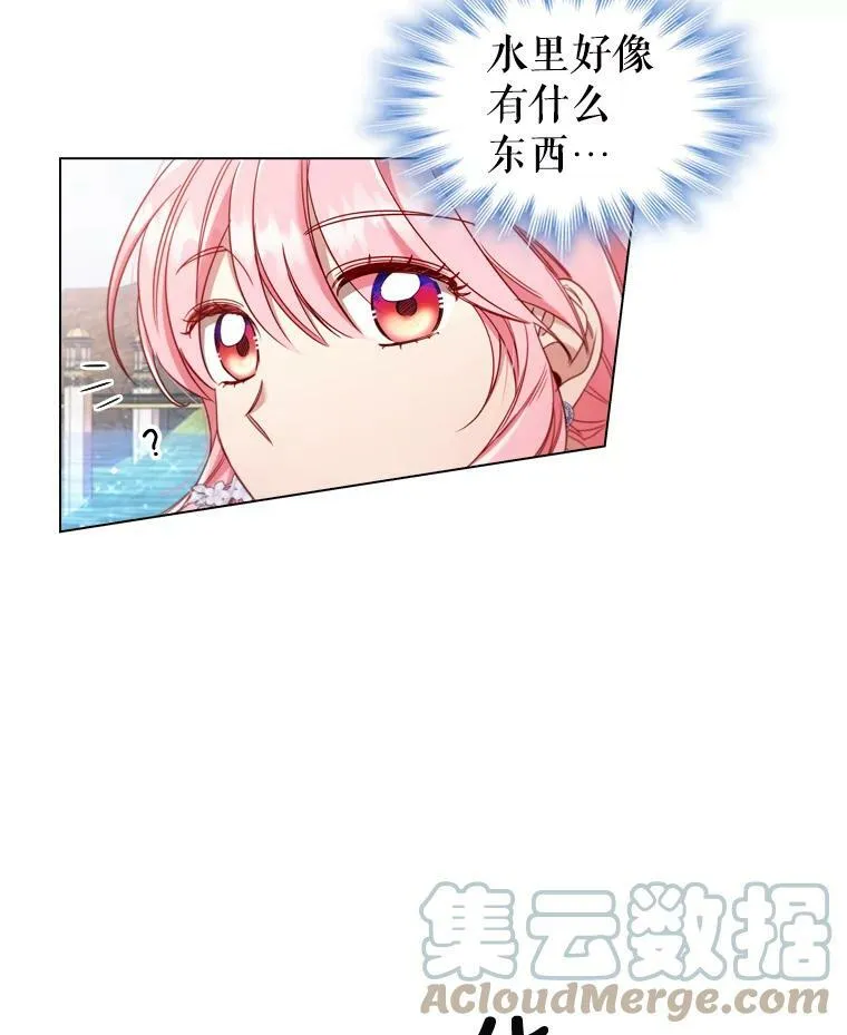 39.赛壬 第31页