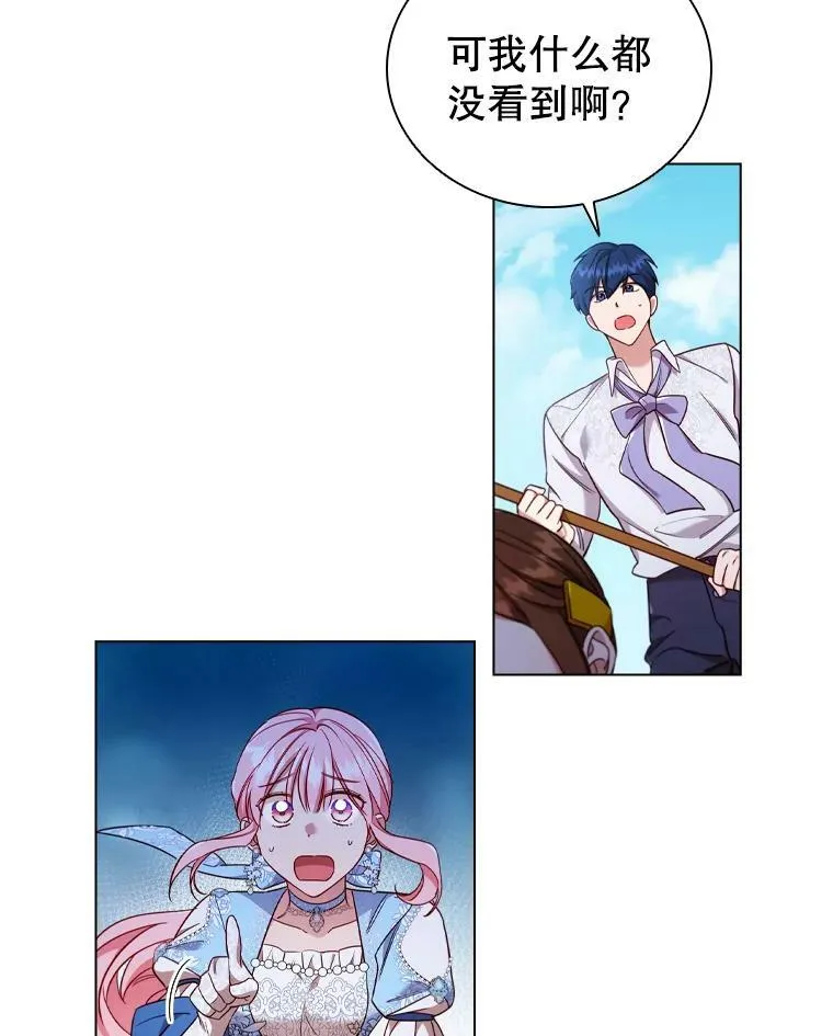 39.赛壬 第38页