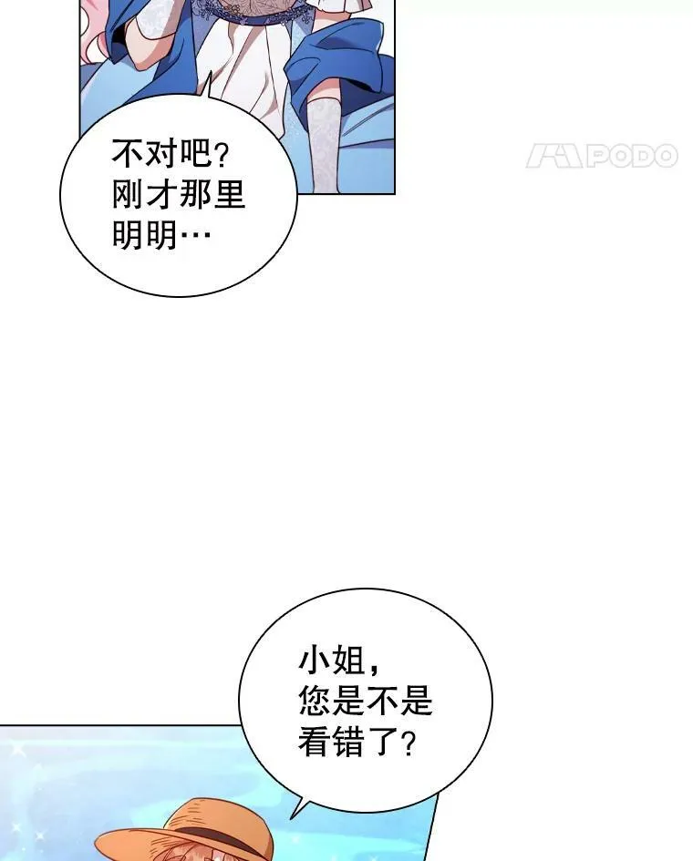 39.赛壬 第39页