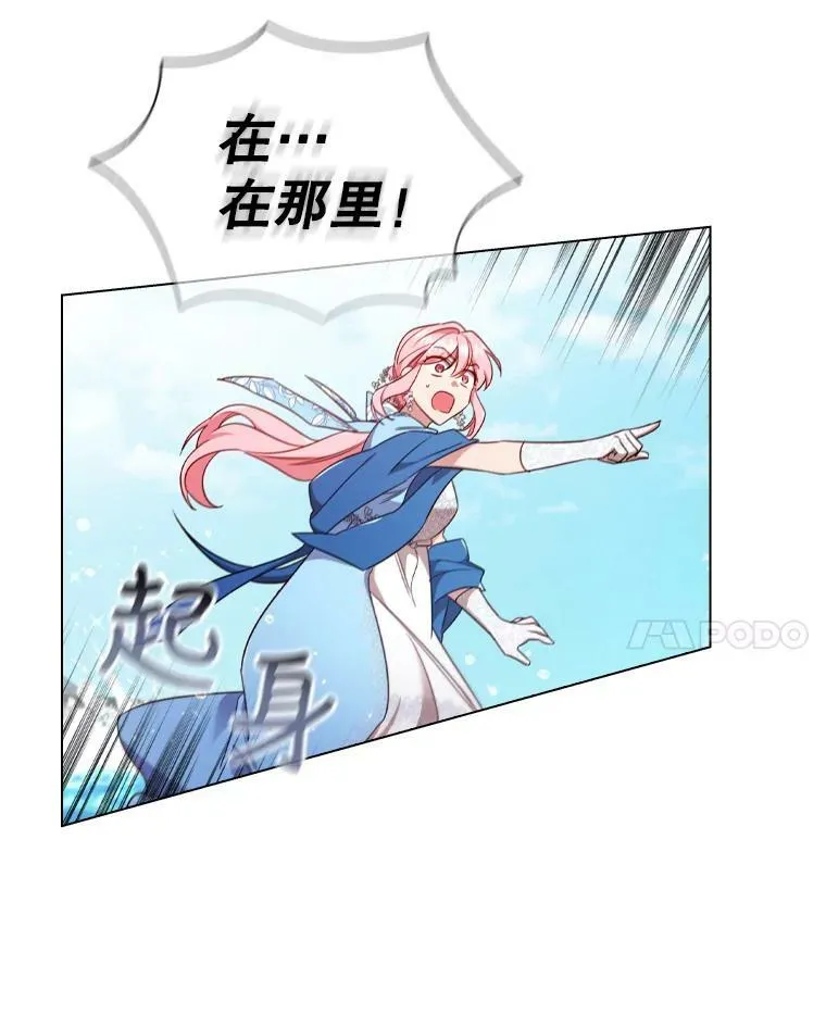 39.赛壬 第42页