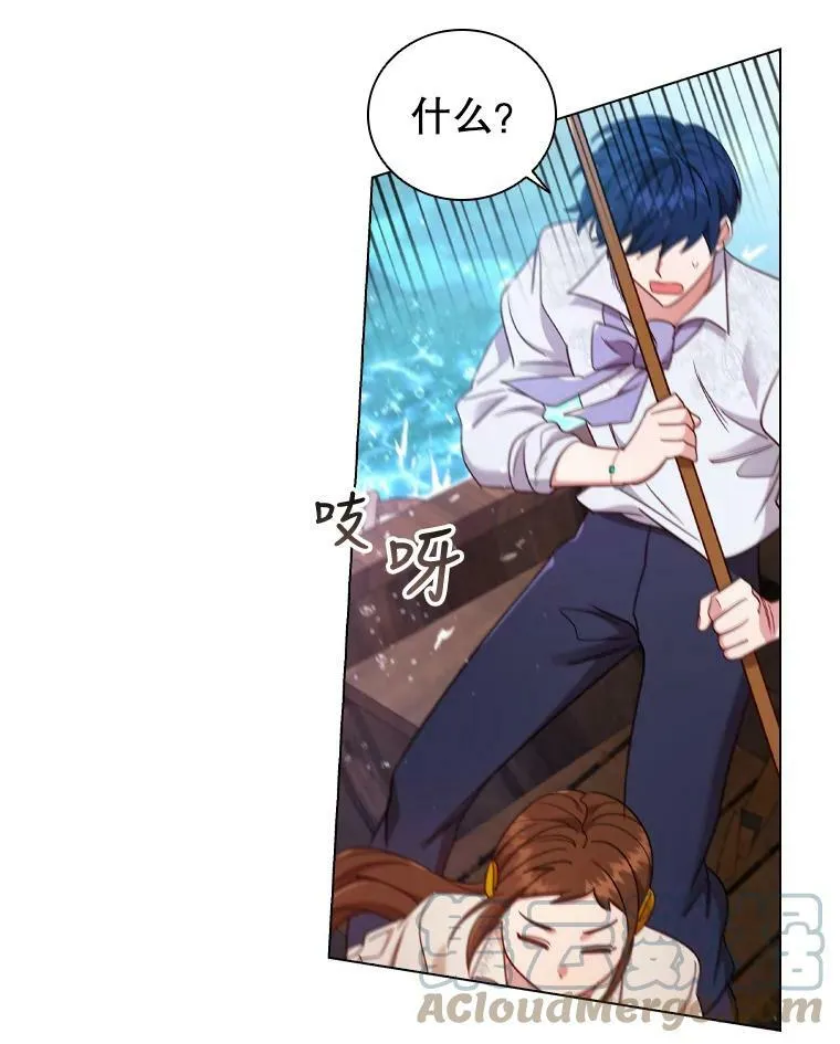 39.赛壬 第43页