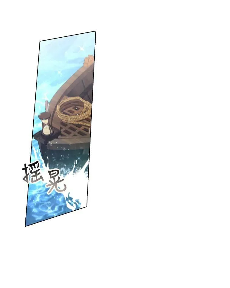 39.赛壬 第44页