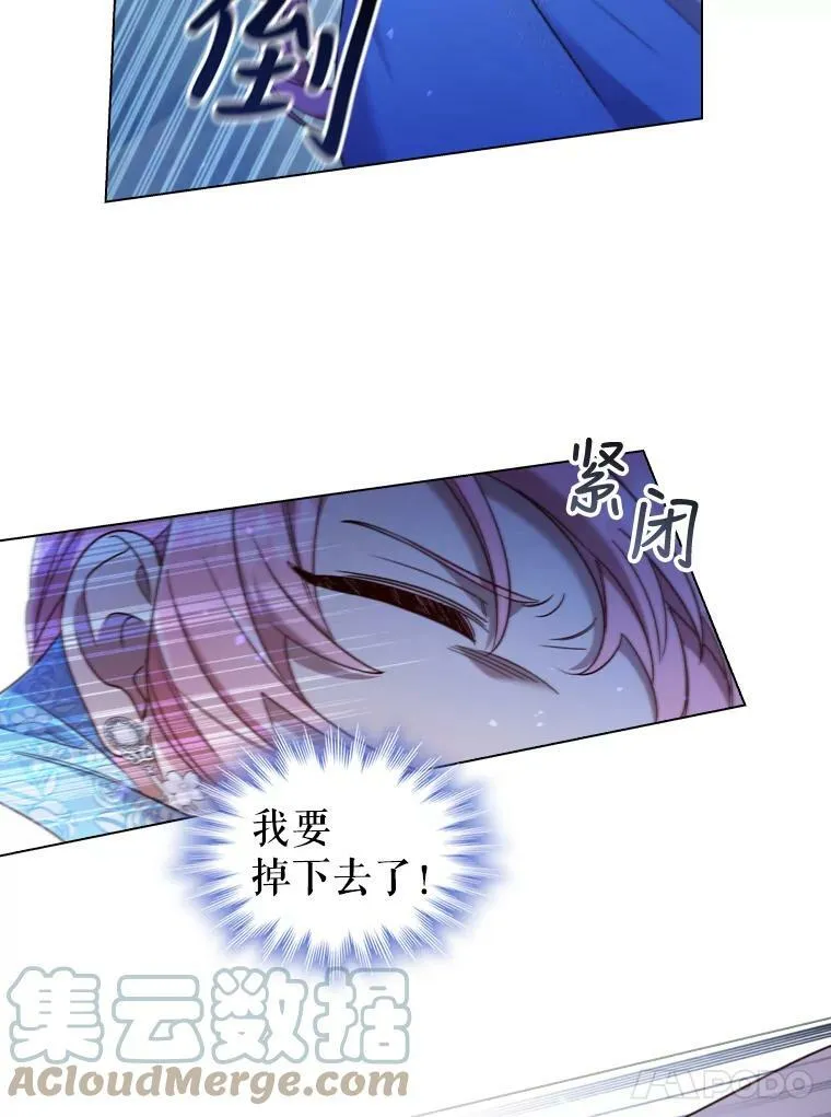 39.赛壬 第46页