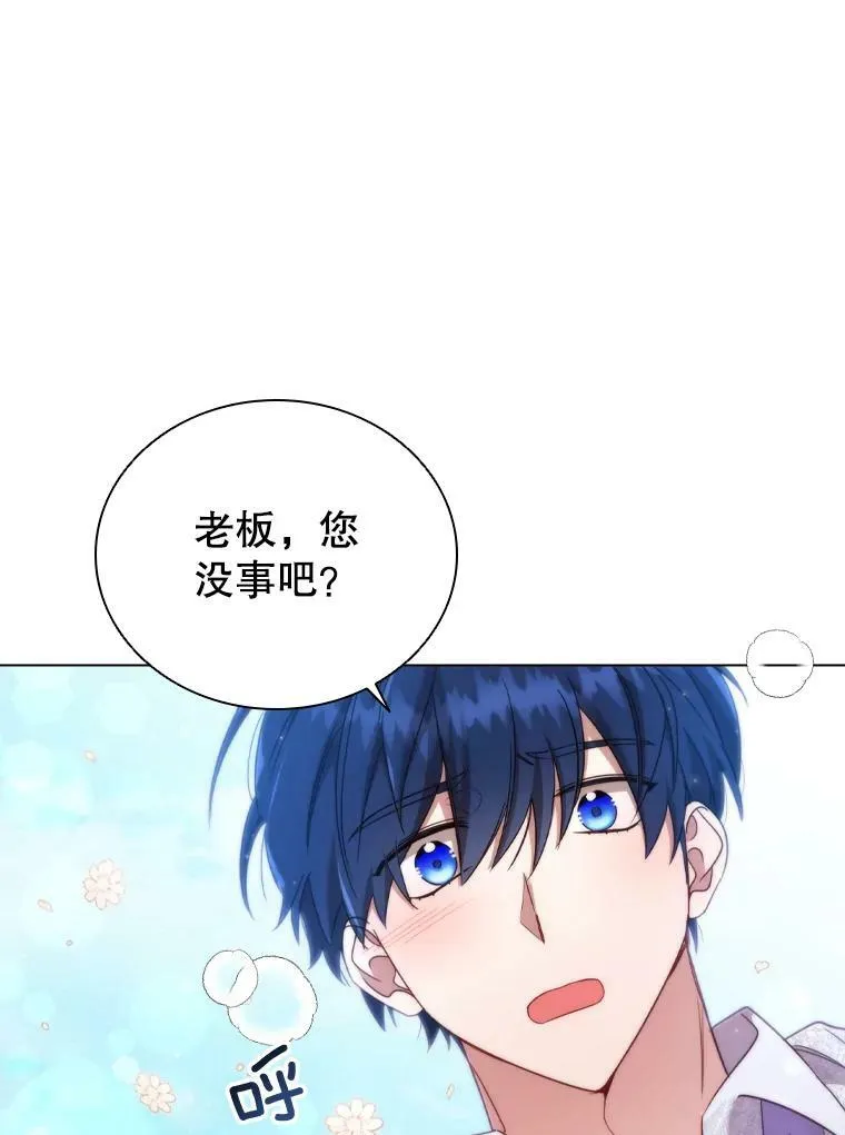 39.赛壬 第50页