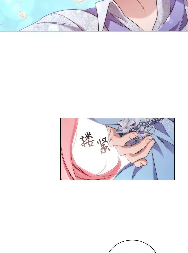 39.赛壬 第51页