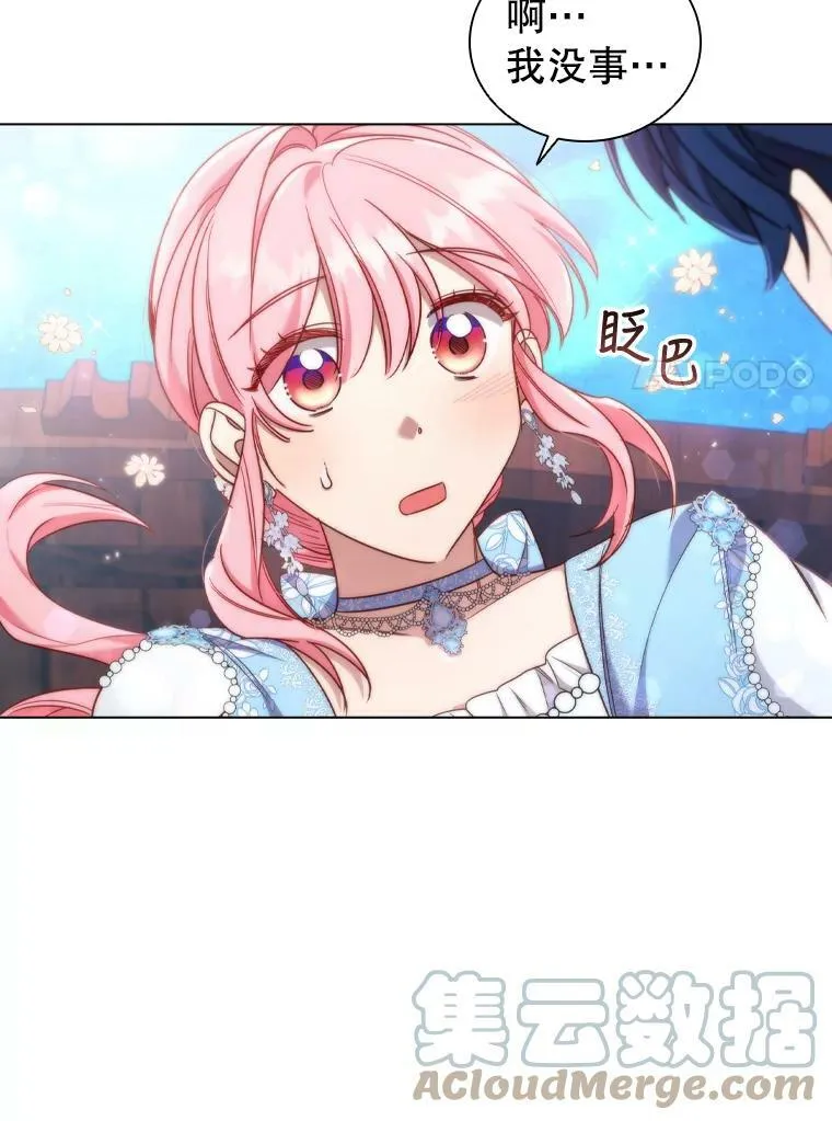 39.赛壬 第52页