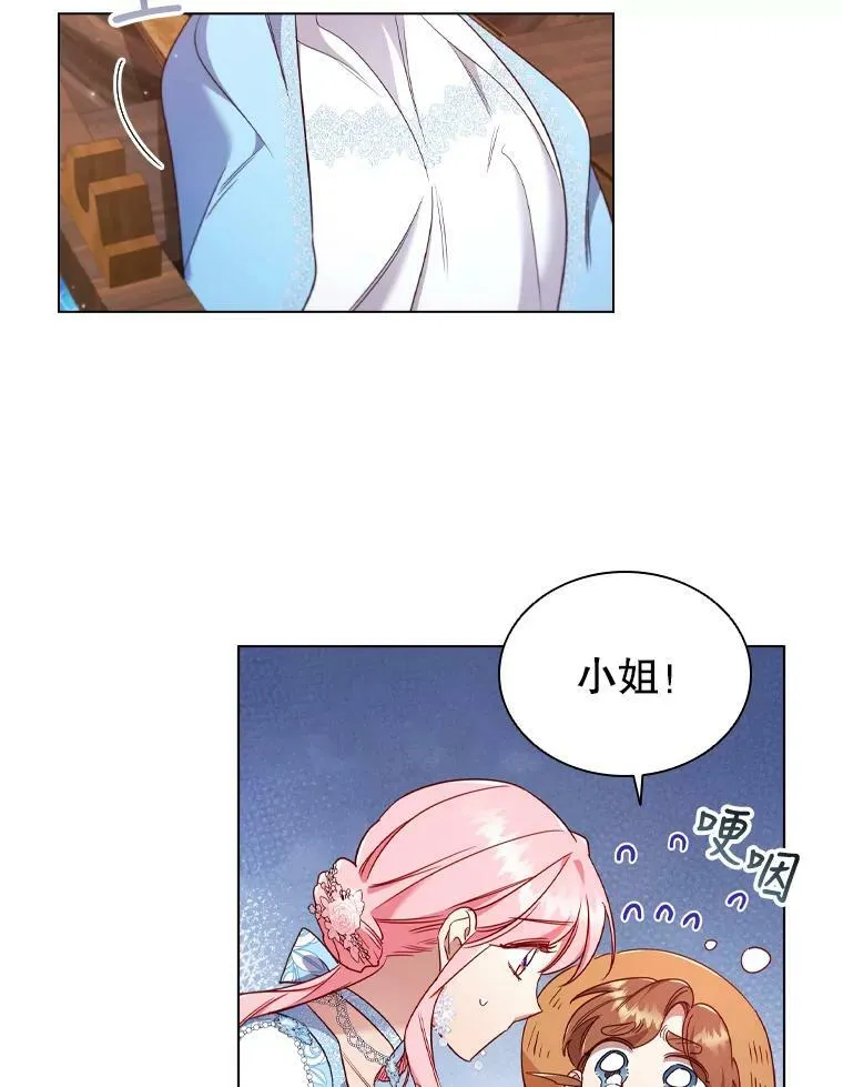 39.赛壬 第54页