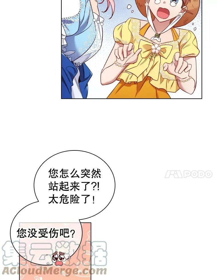 39.赛壬 第55页