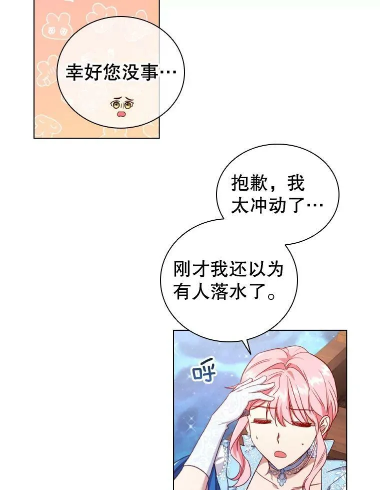39.赛壬 第56页