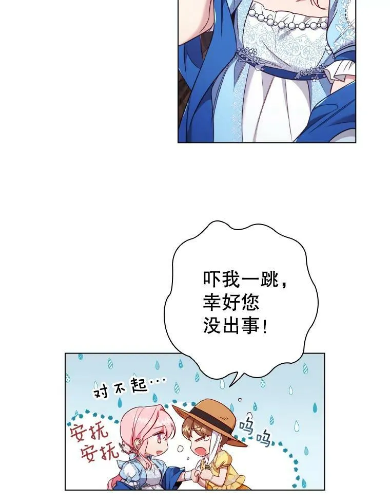 39.赛壬 第57页