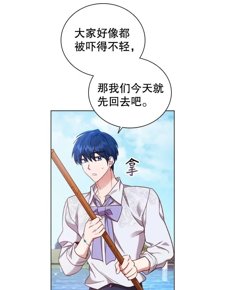 39.赛壬 第59页