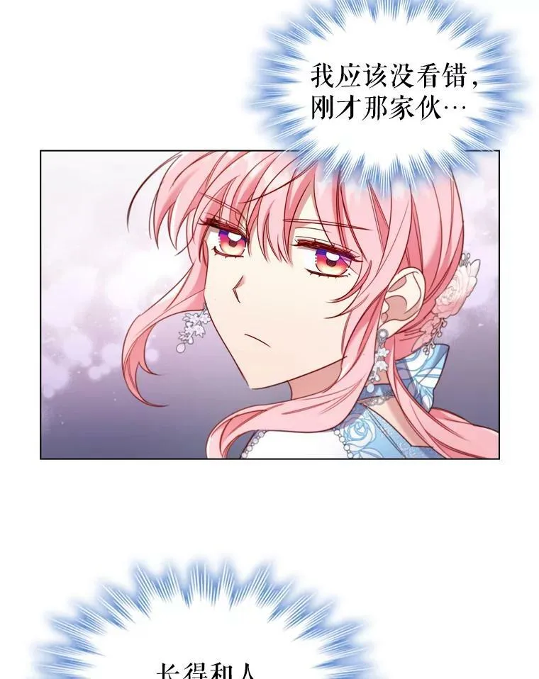 39.赛壬 第63页