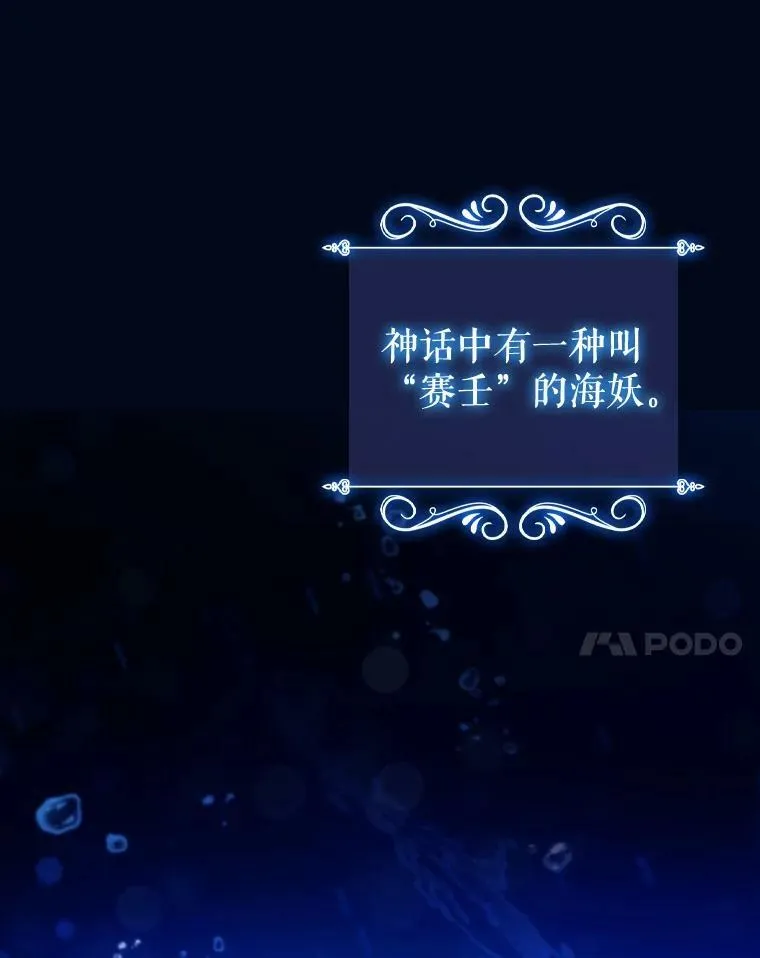 39.赛壬 第65页