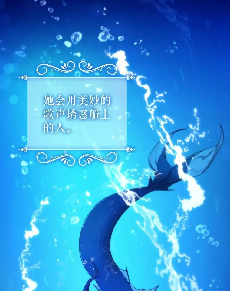 39.赛壬 第66页