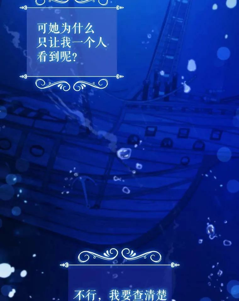 39.赛壬 第68页