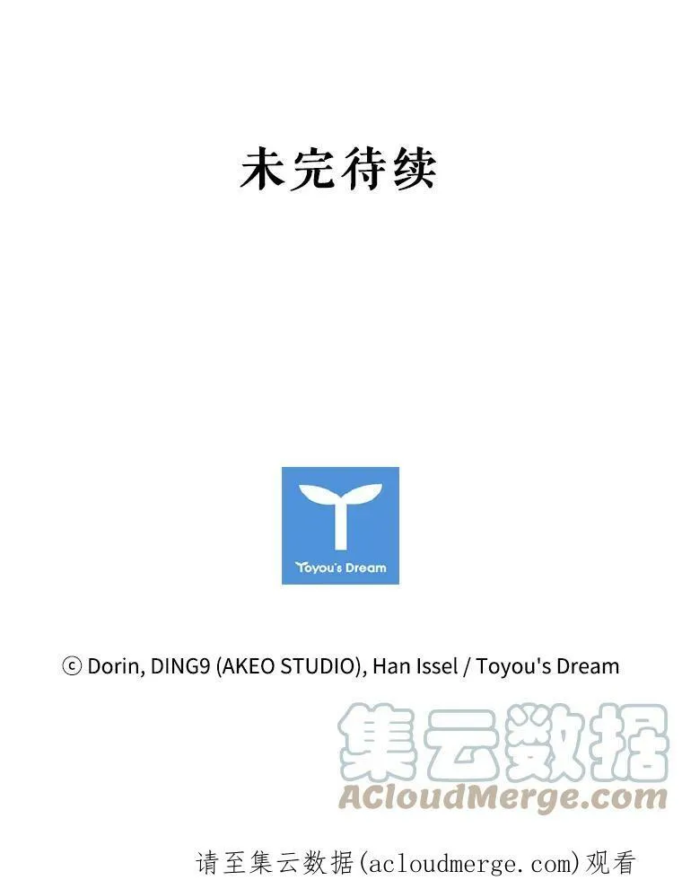39.赛壬 第70页