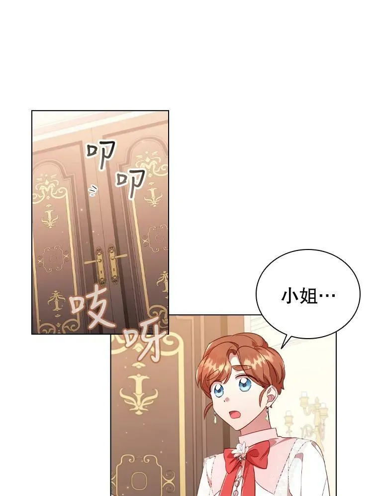 40.晚餐邀请 第5页