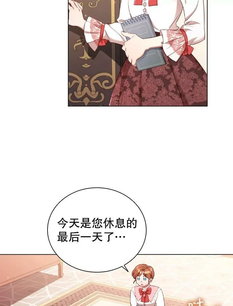 40.晚餐邀请 第6页