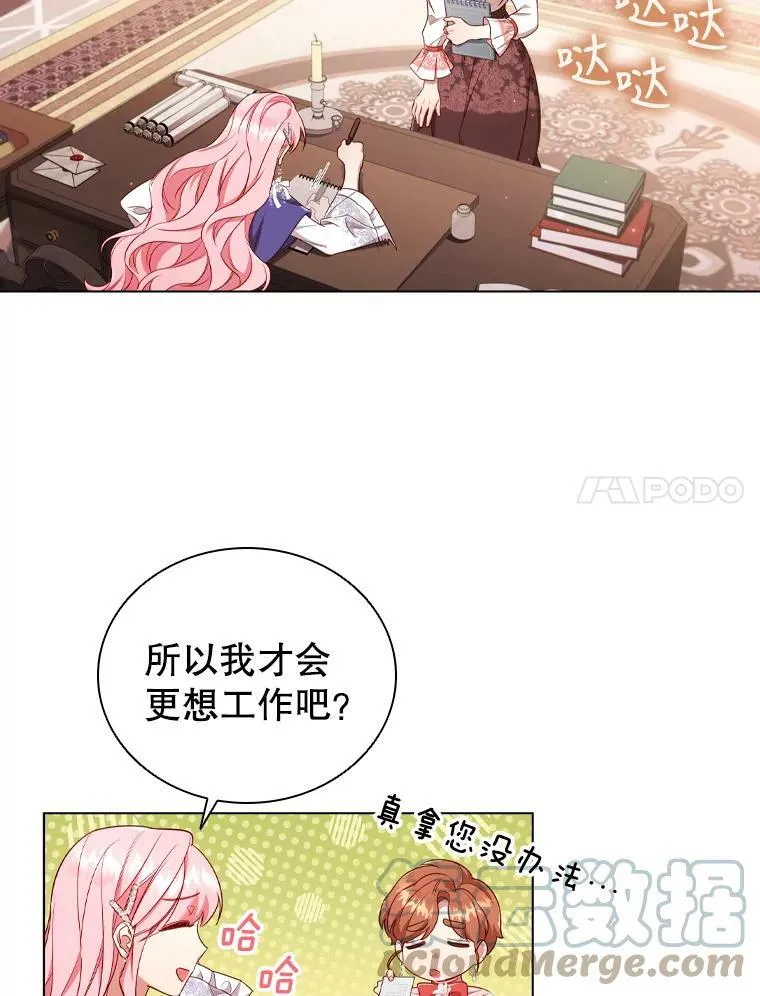 40.晚餐邀请 第7页