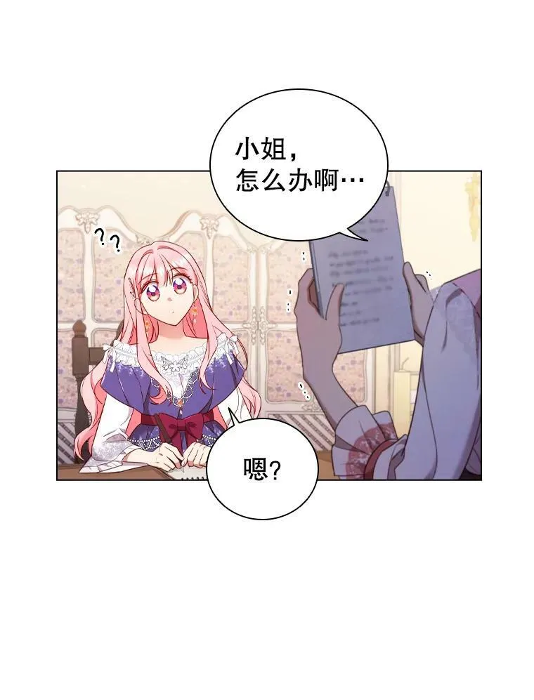 40.晚餐邀请 第9页