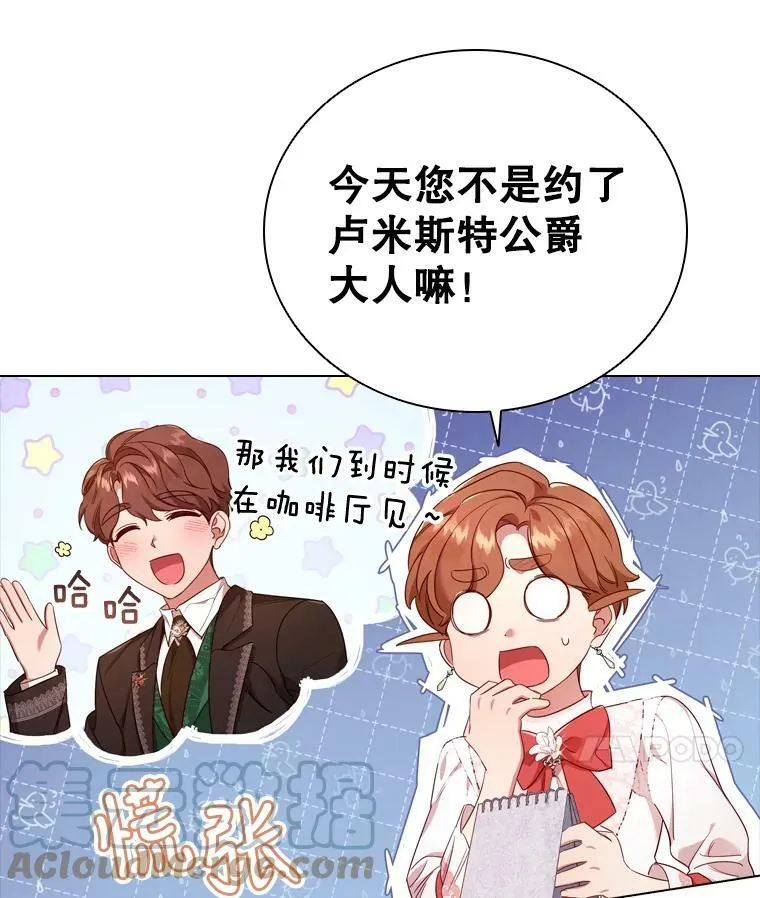 40.晚餐邀请 第10页