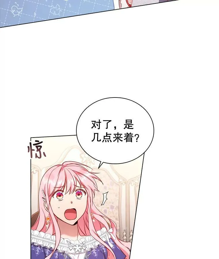 40.晚餐邀请 第11页