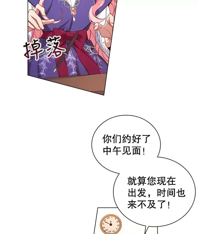 40.晚餐邀请 第12页