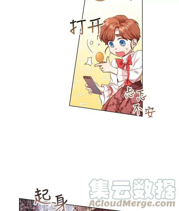40.晚餐邀请 第13页