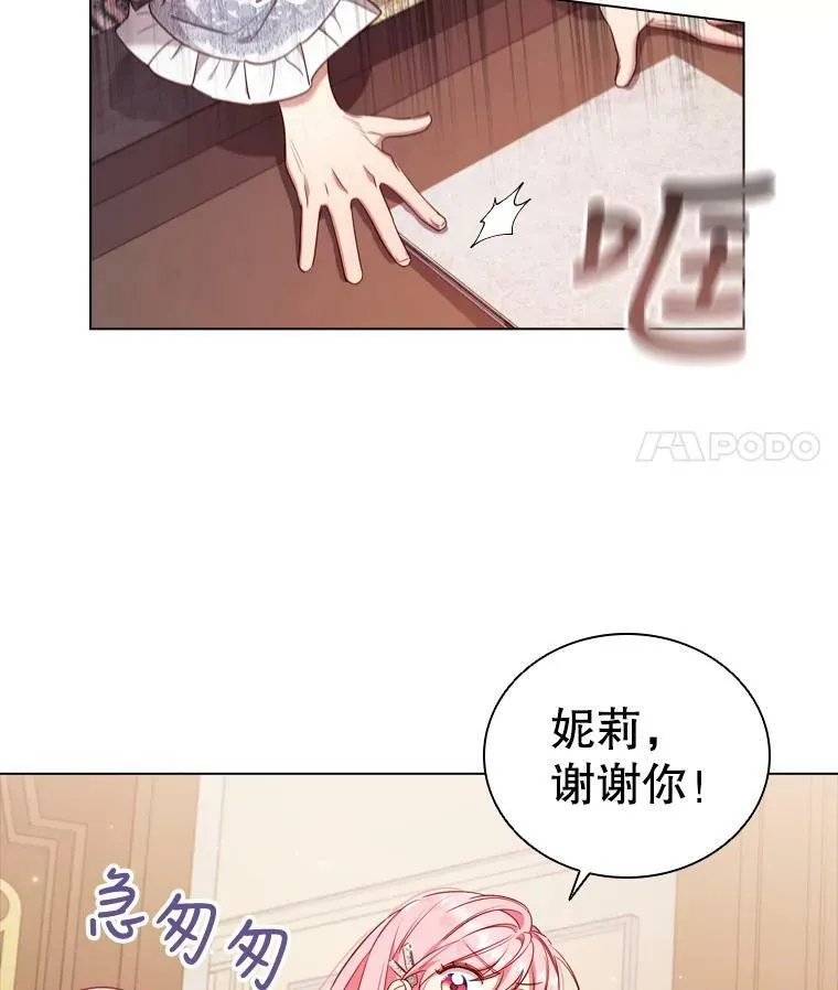 40.晚餐邀请 第14页
