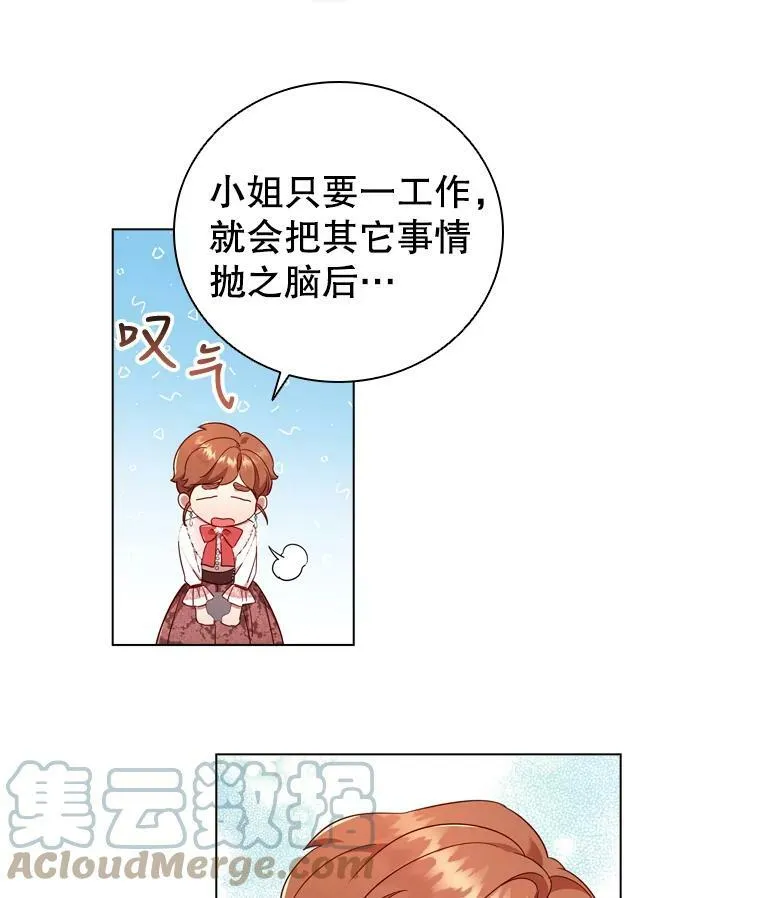 40.晚餐邀请 第16页