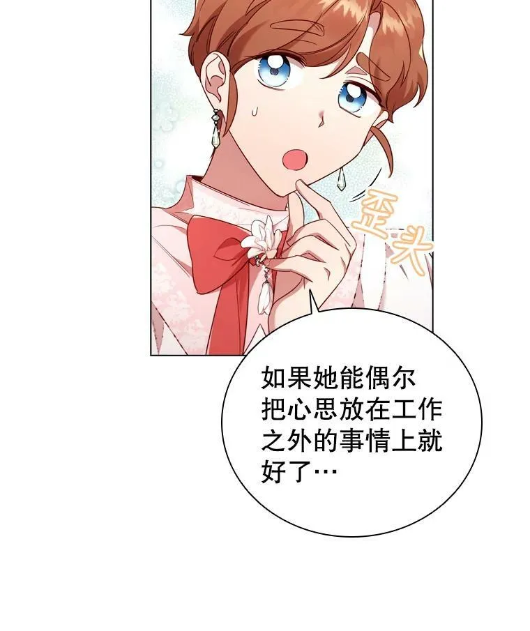 40.晚餐邀请 第17页