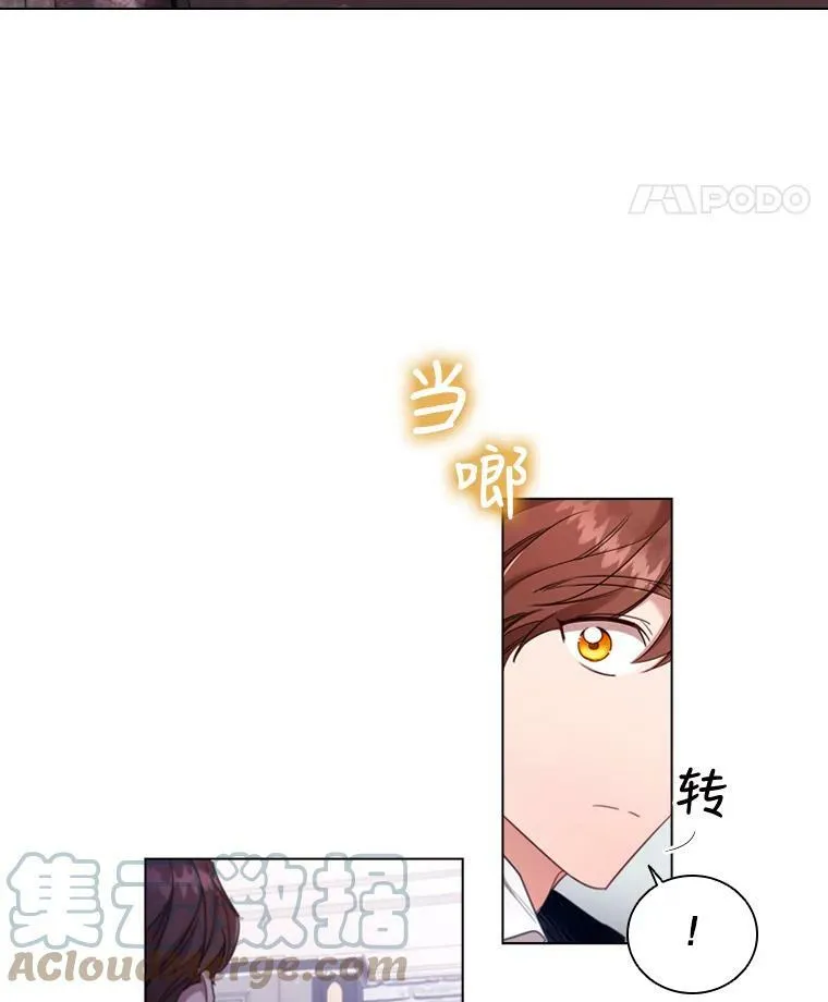 40.晚餐邀请 第22页