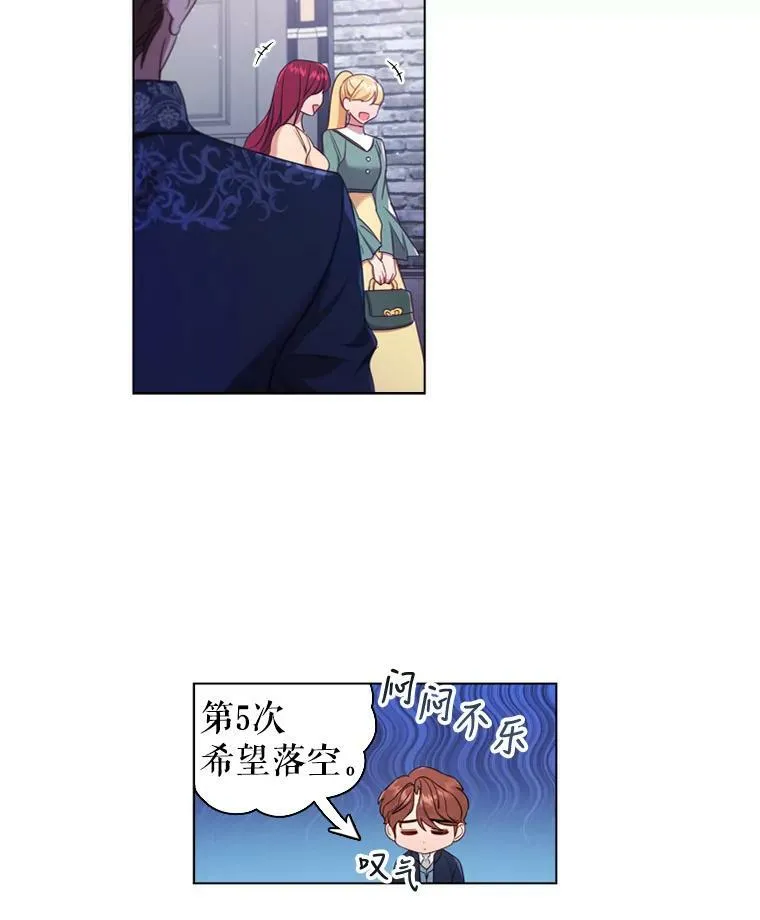 40.晚餐邀请 第23页