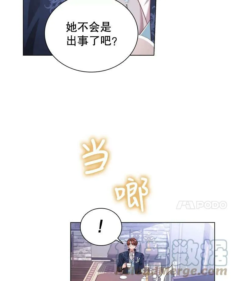 40.晚餐邀请 第25页