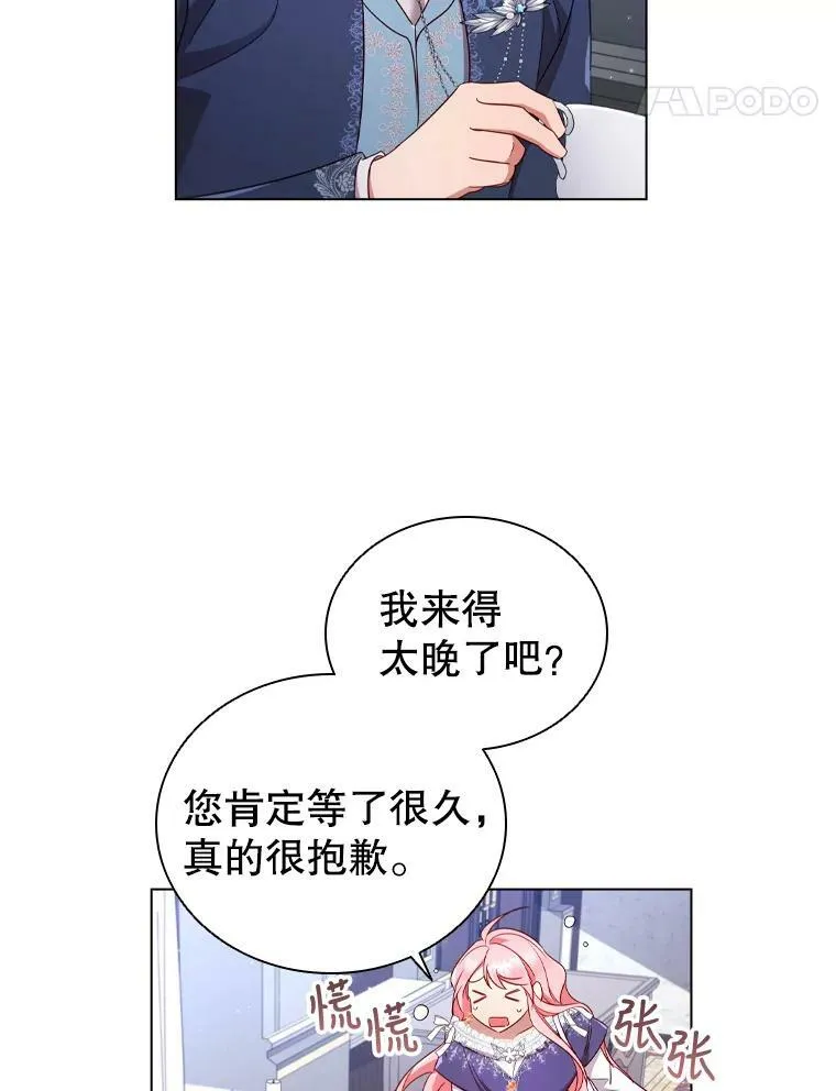 40.晚餐邀请 第29页