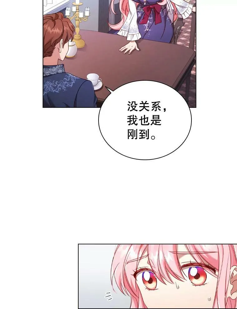 40.晚餐邀请 第30页