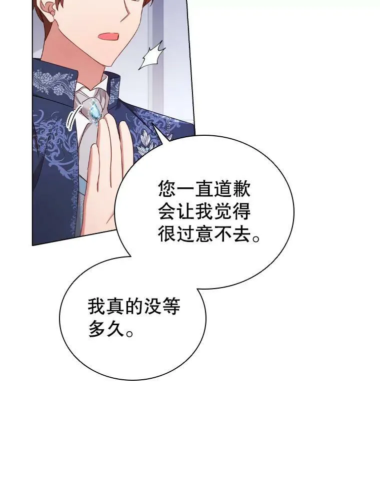 40.晚餐邀请 第33页