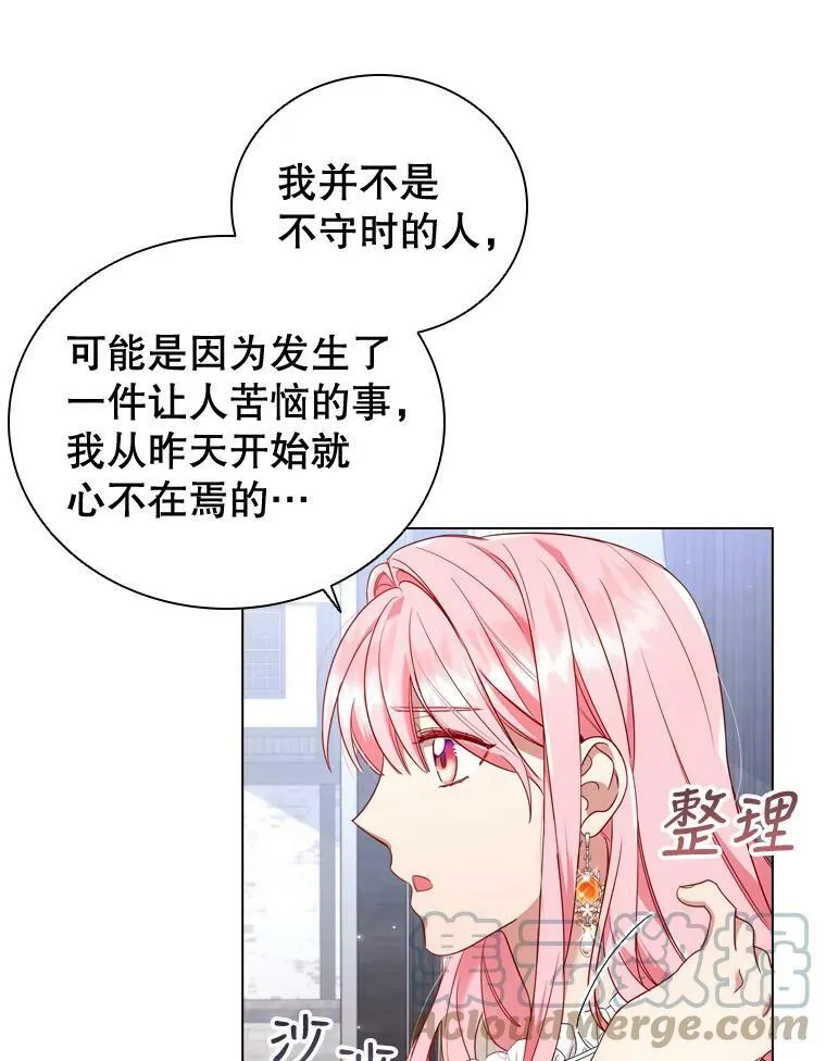 40.晚餐邀请 第34页