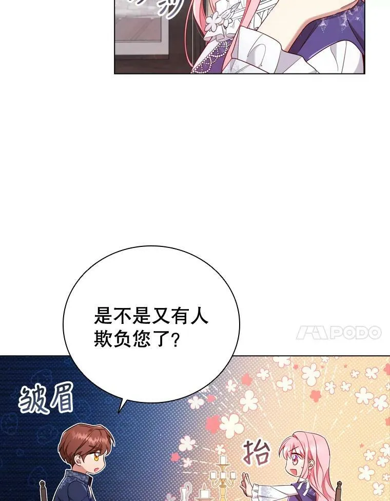 40.晚餐邀请 第35页