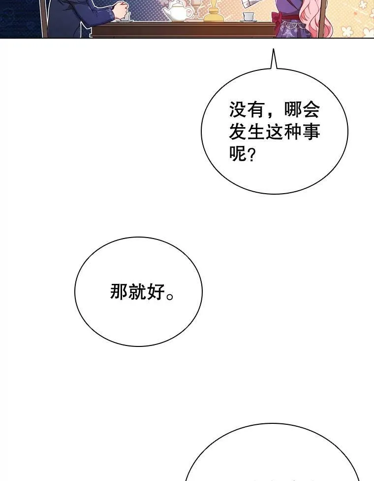 40.晚餐邀请 第36页