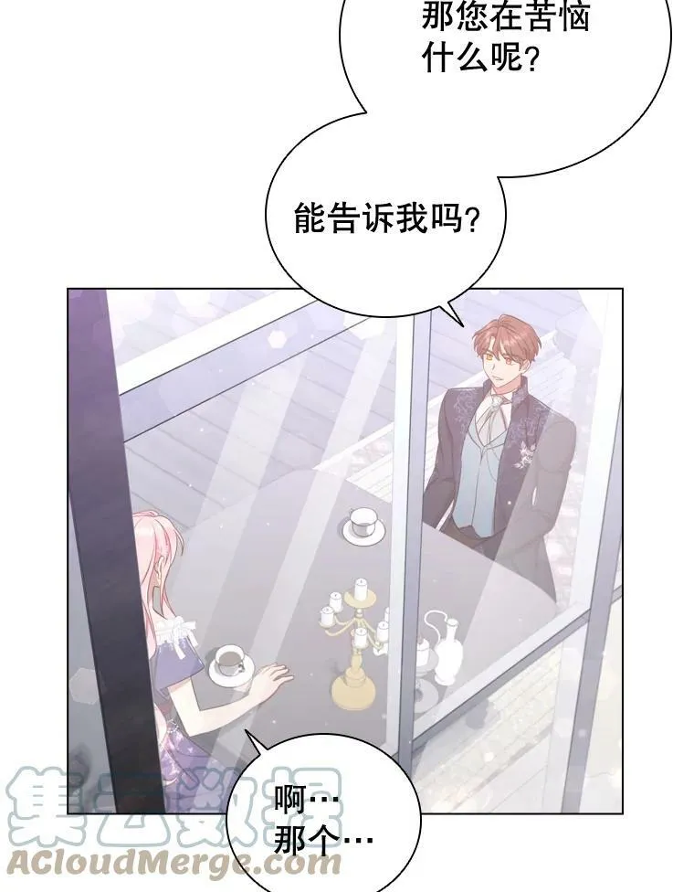 40.晚餐邀请 第37页